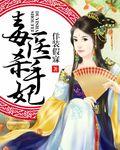 贾二虎温如玉还叫什么名字