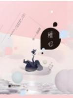 炙热还是炽热