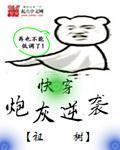 快穿之炮灰逆袭指南盼生辉免费