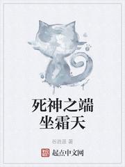 死神之眸