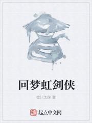 梦回剑道2d官网