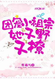 团宠小祖宗她又野又撩全文阅读