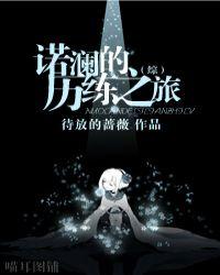 综影视祈愿人生