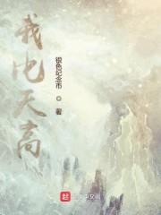歌词比天高比海还辽阔的是什么歌曲