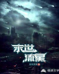 末世之机械帝国