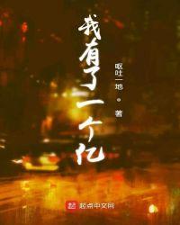我有一个亿该怎么花