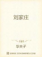 刘家庄8号民宿