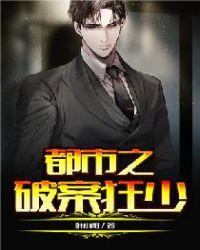 都市之破案狂少林姿结局