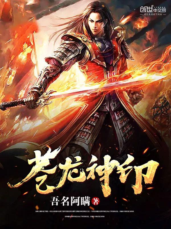 王国机神苍龙