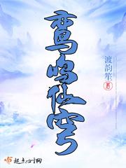 鸢鸣仙穹