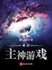 重启原创主攻