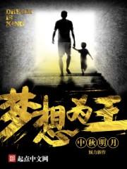 歌曲为梦想先行