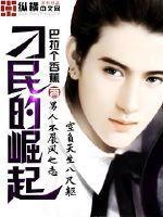 刁民角色