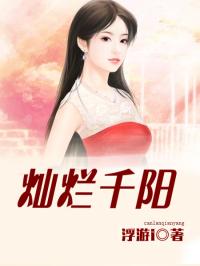 灿烂千阳莱拉和塔里克
