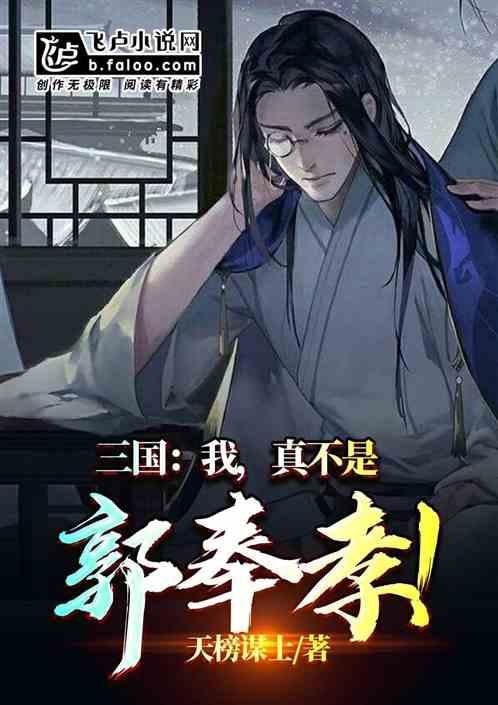 三国我真的不是神仙