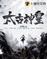 太古神王秦远峰什么境界