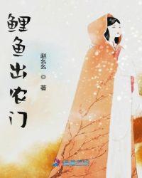 鲤鱼出海什么意思