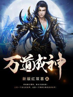 万道成神舞灵妃被推倒了吗