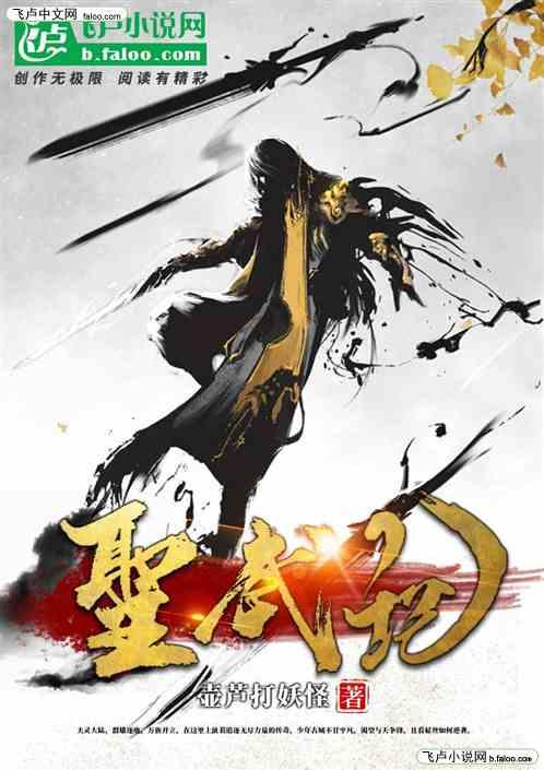 圣武纪 卷十四 军储篇三