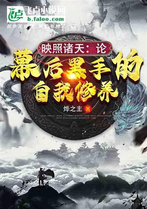 映照诸天是大帝吗