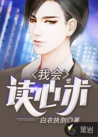 我会读心术 韩国06
