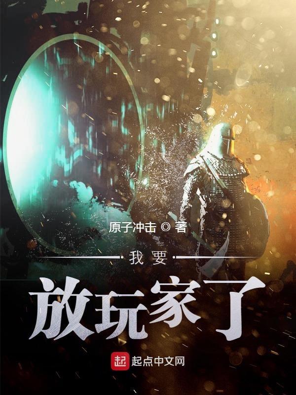 我要放方