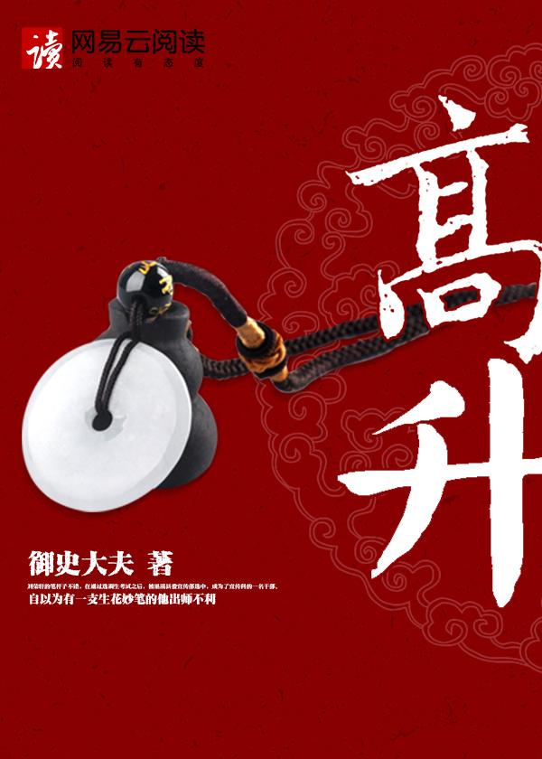 修仙高手都市纵横