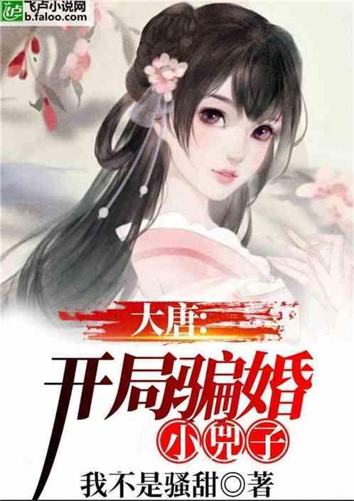 开局成了驸马爷笔趣阁