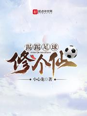 修个球仙灭门