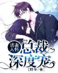 总裁爹地惹不起许心悦篇完结版