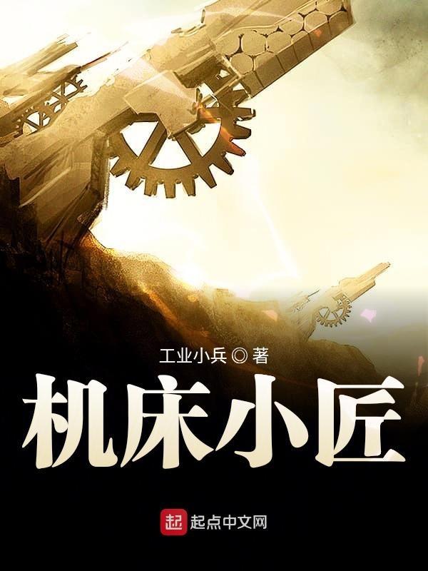 机床小匠 TⅩT