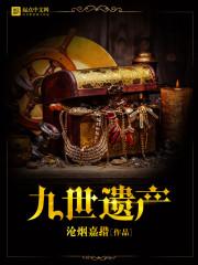 九世集团有限公司