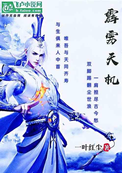 霹雳 天启