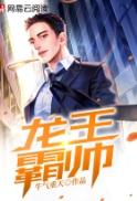 龙王vs霸王龙