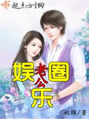 娱乐之神级老公热巴