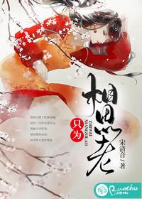 两鬓可怜青只为相思老