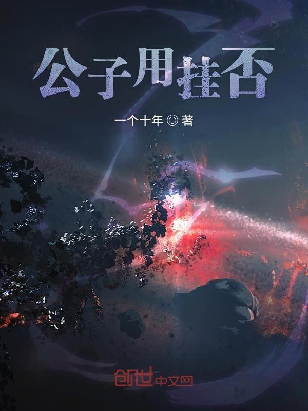 公子可以打辅助吗