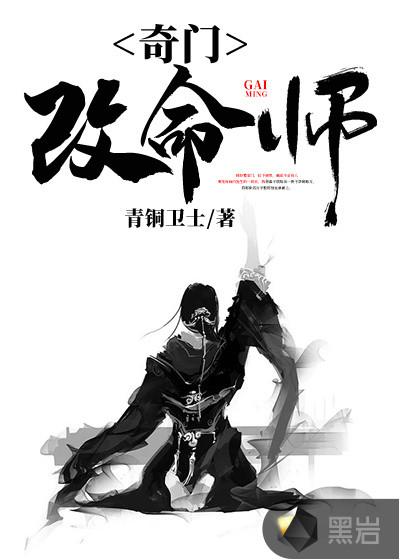 奇门遁甲改运秘术