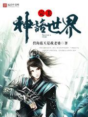 绝世小神医宁凡免费播放在线观看