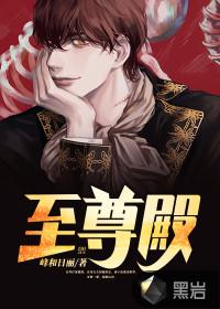 至尊殿梁才短剧全集免费观看