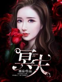 冥寿是什么意思