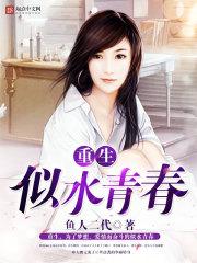 家有王妃初长成易次元破解版