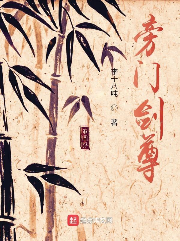旁门剑宗123