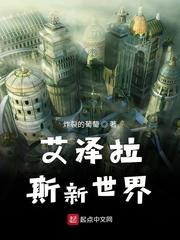 艾泽拉斯新世界 炸裂的葡萄