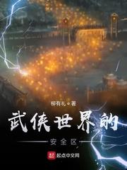 武侠世界好恐怖免费