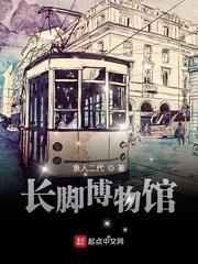 长州文化博物馆