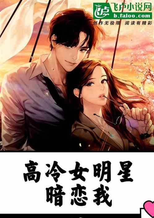保镖vs大小姐