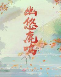 幽鹭的意思