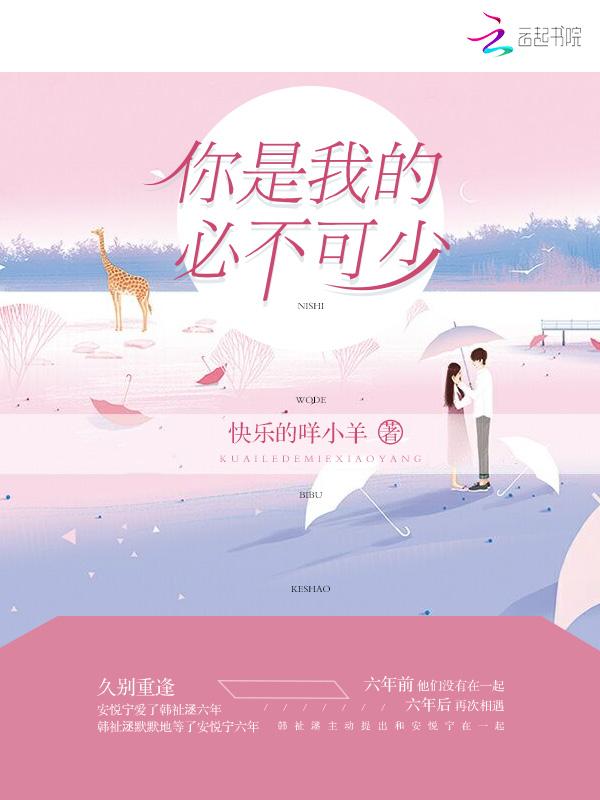 你是我不可缺少的唯一