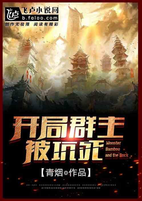 群聊开局鬼道巅峰免费
